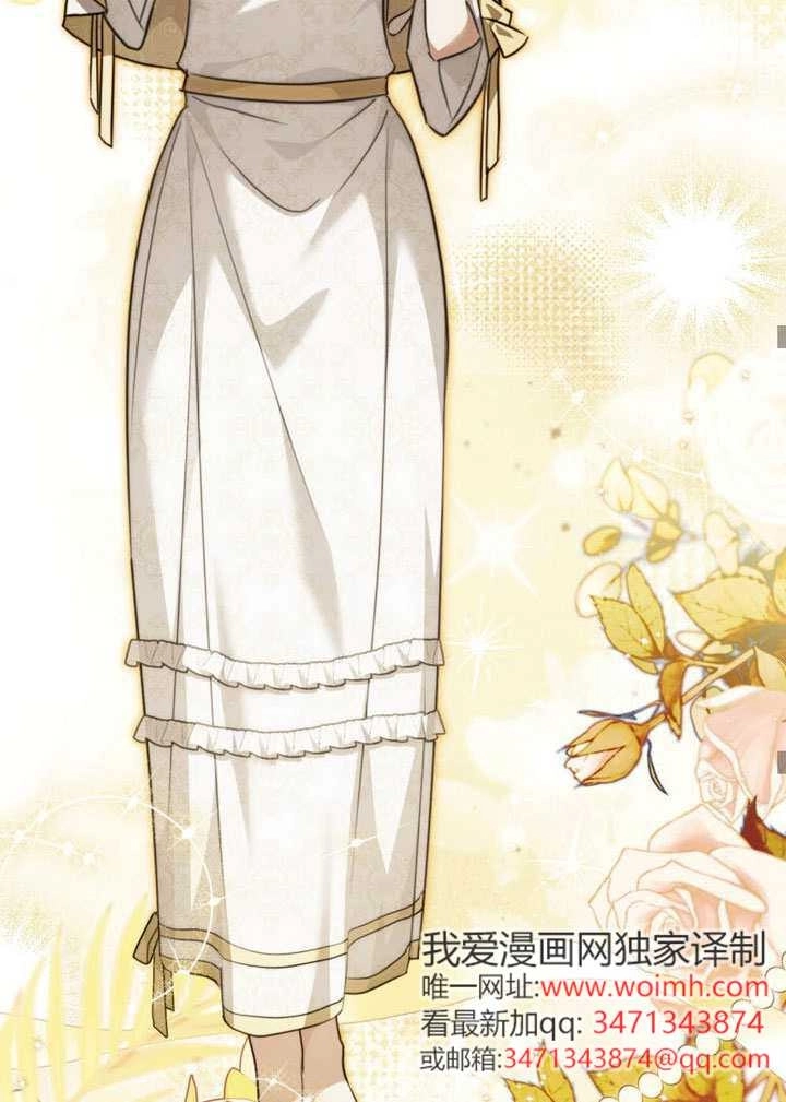 《救援方程式》第71话 第43页
