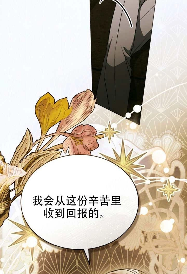 《救援方程式》第71话 第10页
