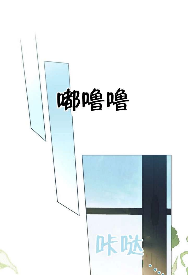 《救援方程式》第71话 第1页