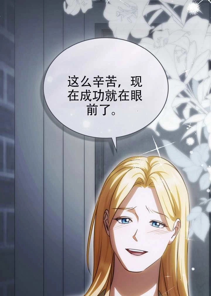 《救援方程式》第71话 第26页