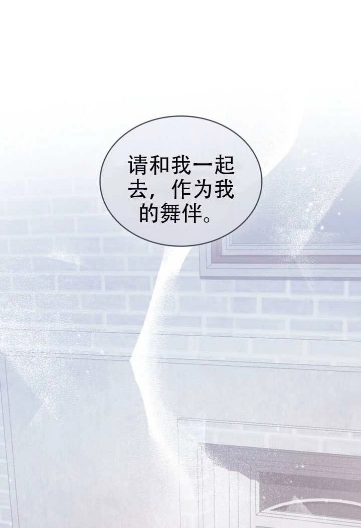 《救援方程式》第71话 第20页