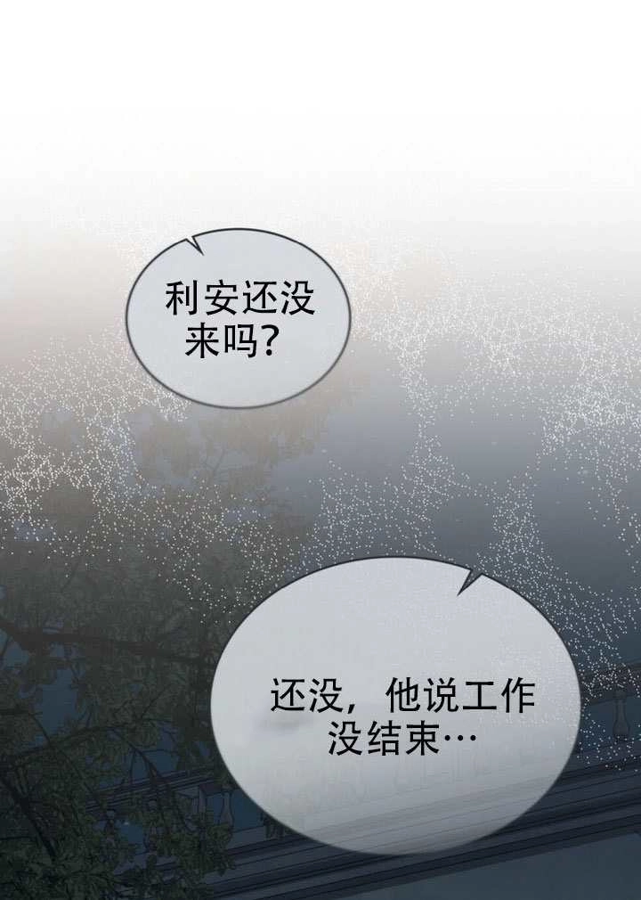 《救援方程式》第71话 第54页