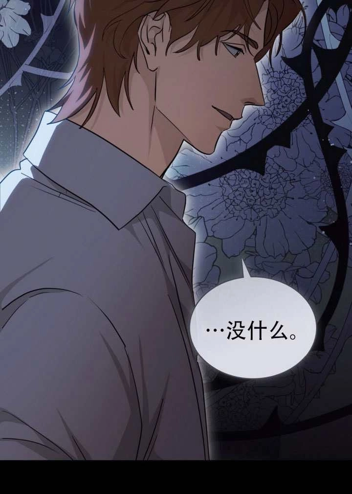 《救援方程式》第71话 第30页
