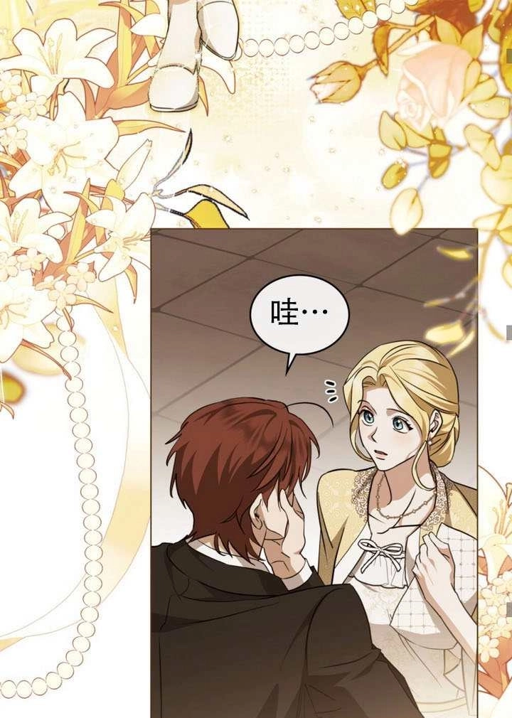 《救援方程式》第71话 第44页