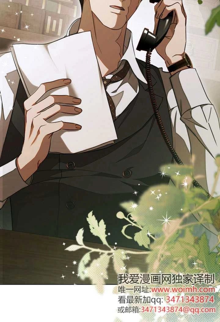 《救援方程式》第71话 第3页