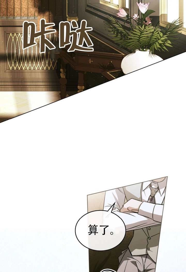 《救援方程式》第71话 第9页