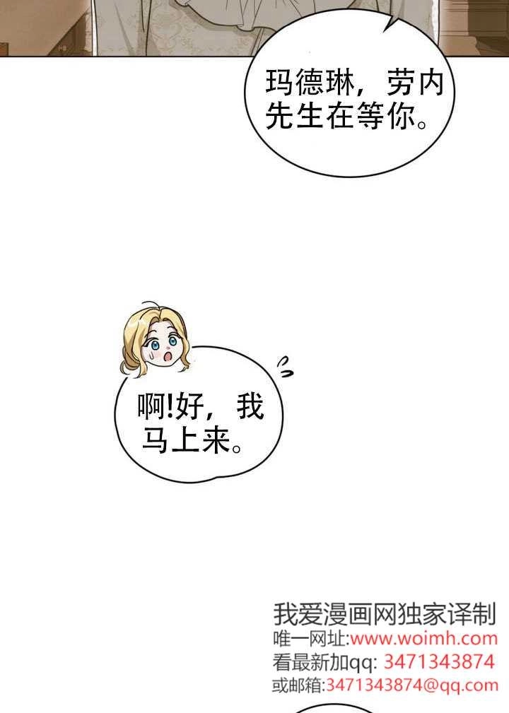《救援方程式》第71话 第36页