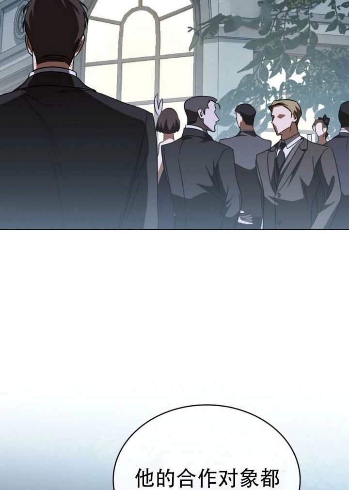 《救援方程式》第71话 第56页