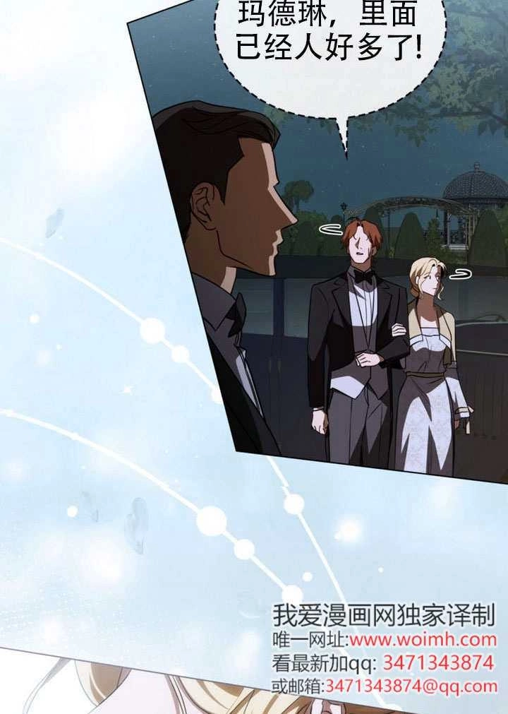 《救援方程式》第71话 第63页