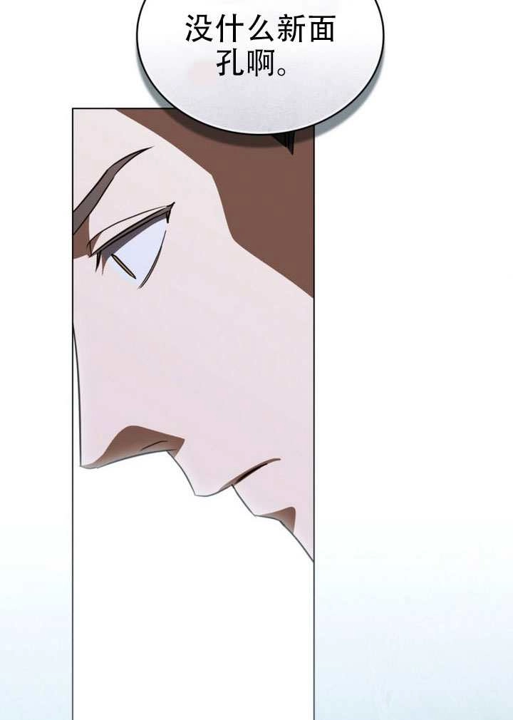 《救援方程式》第71话 第60页