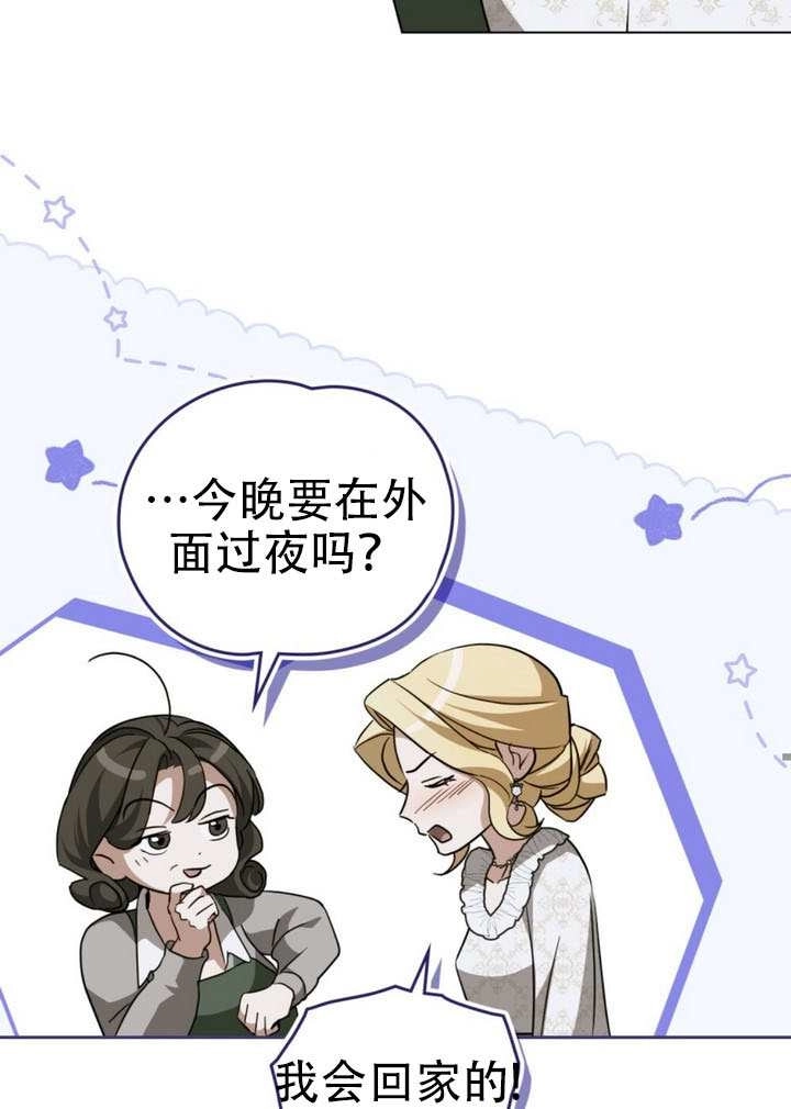 《救援方程式》第71话 第38页