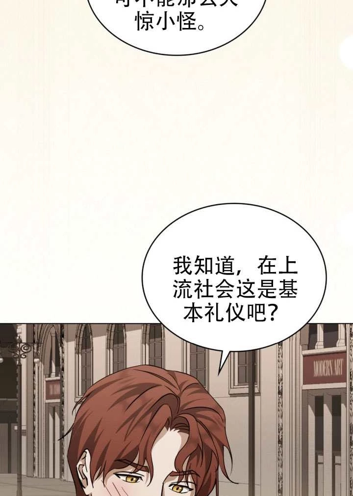 《救援方程式》第71话 第49页