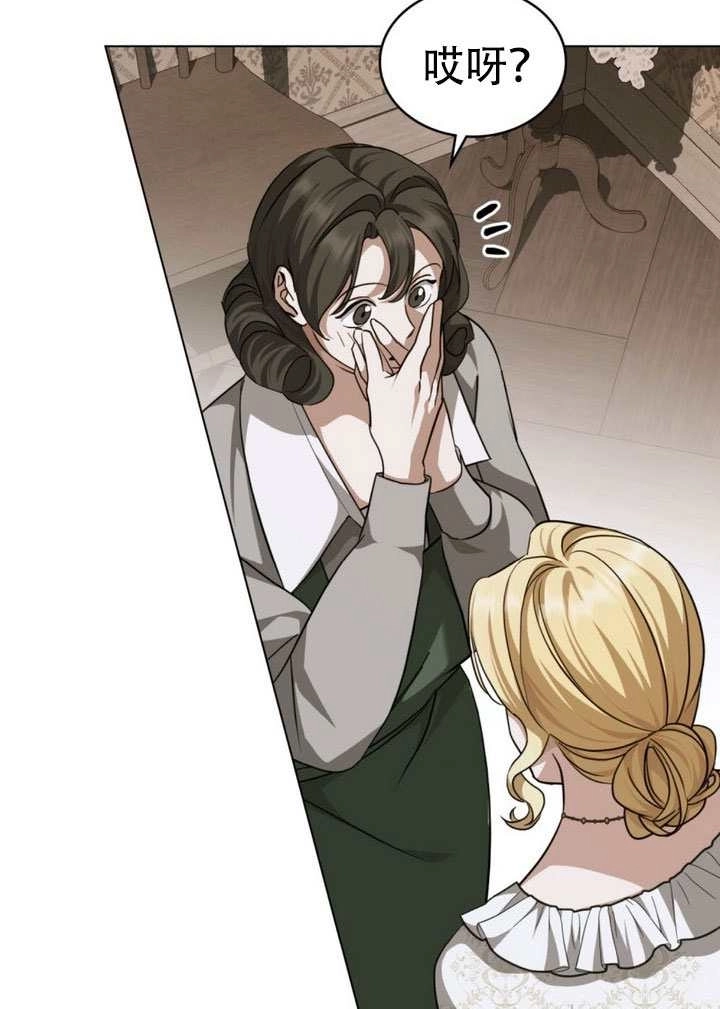 《救援方程式》第71话 第37页