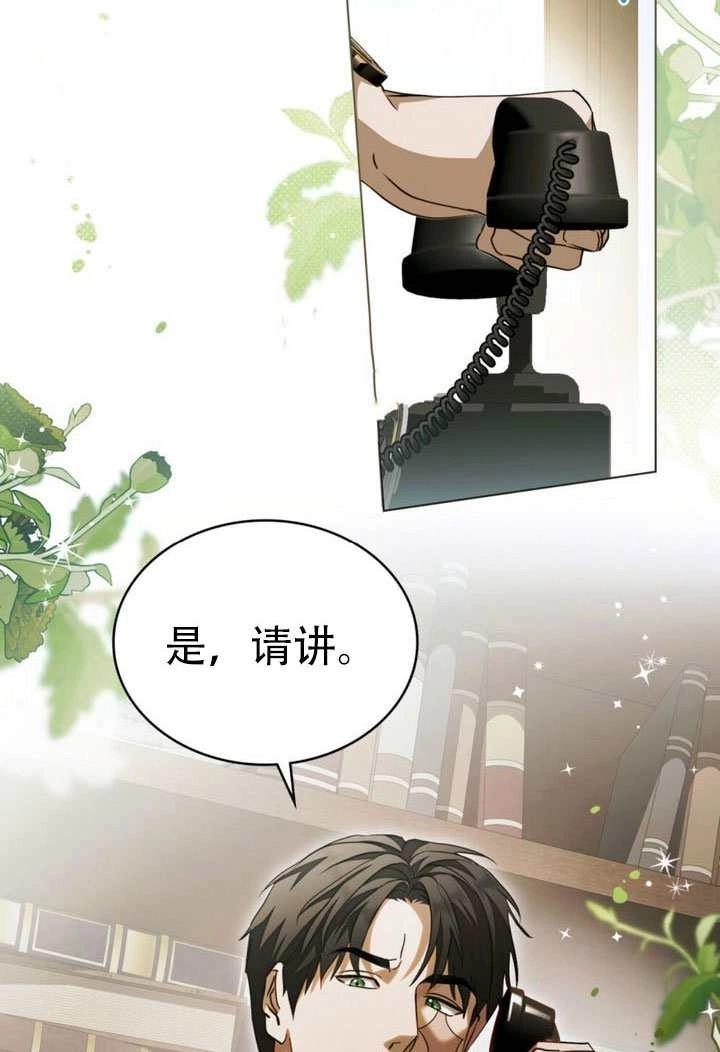 《救援方程式》第71话 第2页