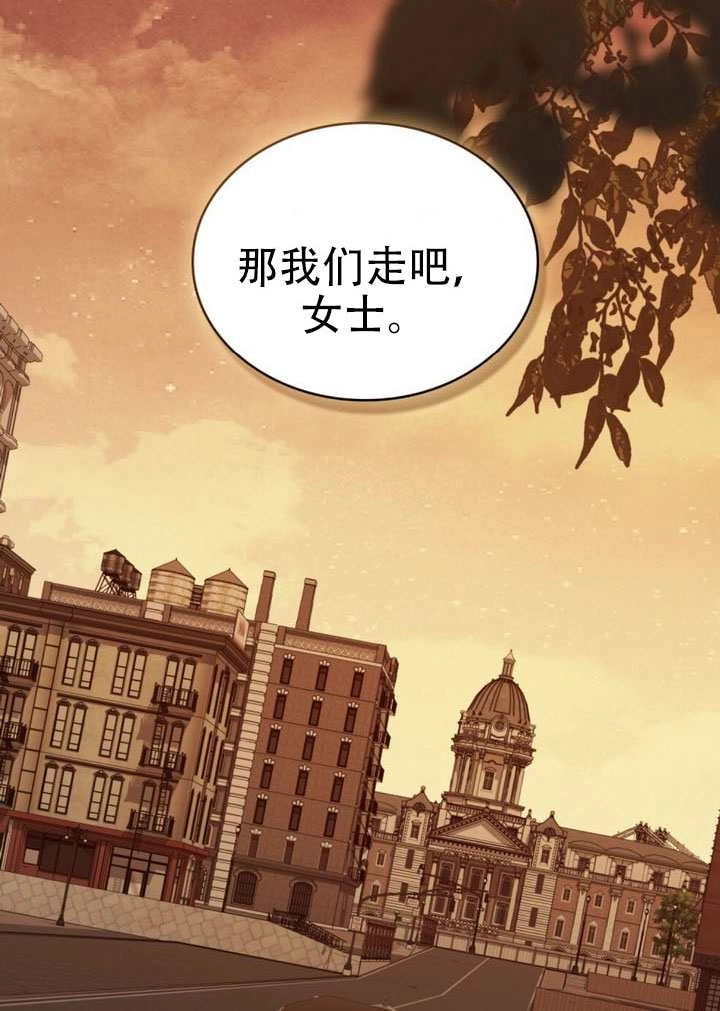 《救援方程式》第71话 第52页