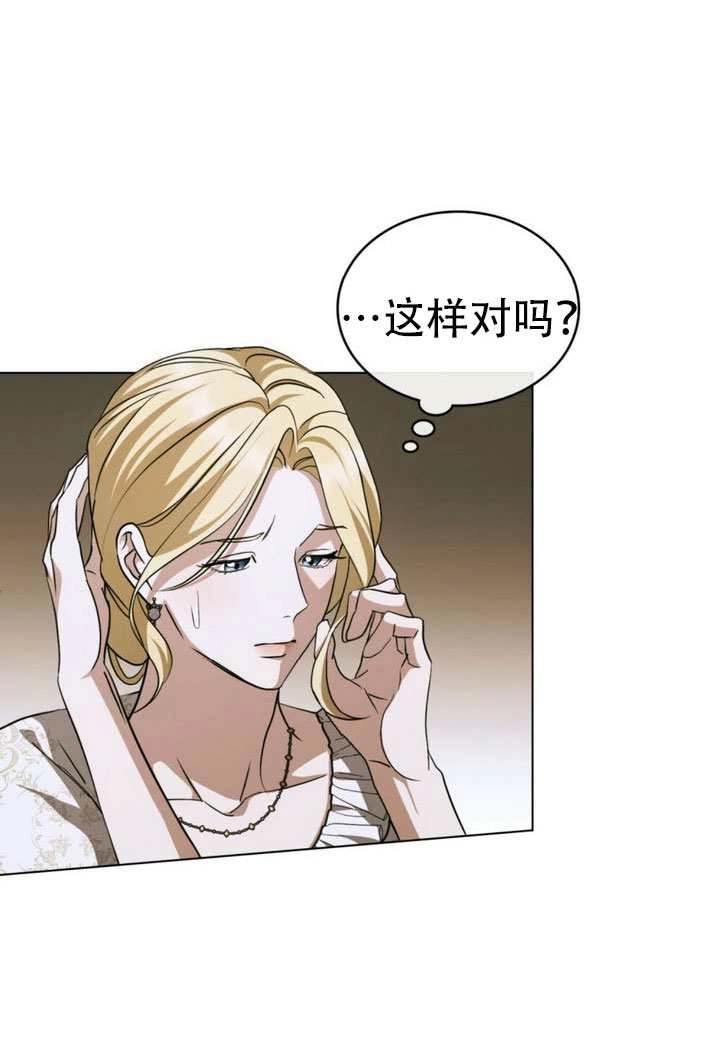 《救援方程式》第71话 第19页