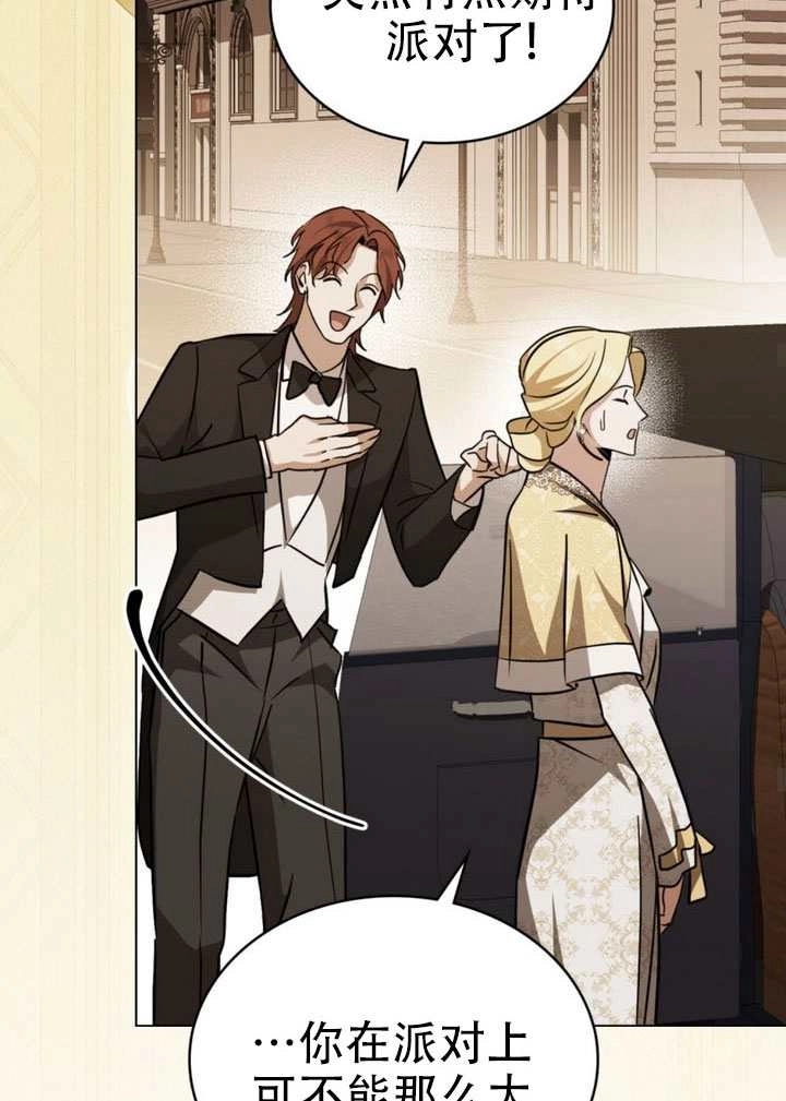 《救援方程式》第71话 第48页