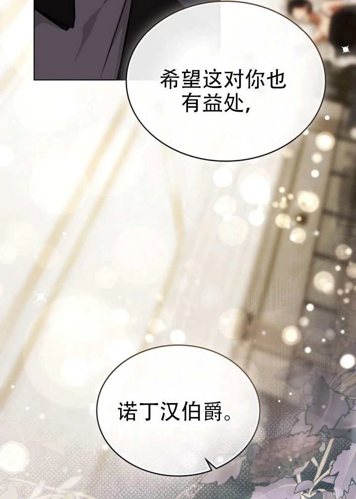 《救援方程式》第71话 第71页