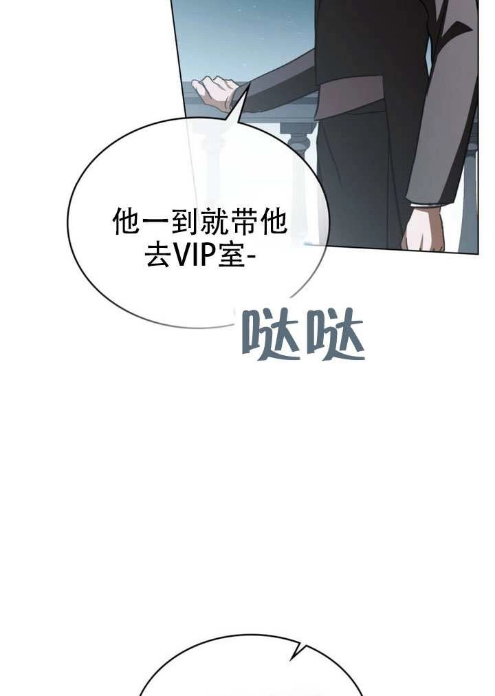 《救援方程式》第71话 第59页