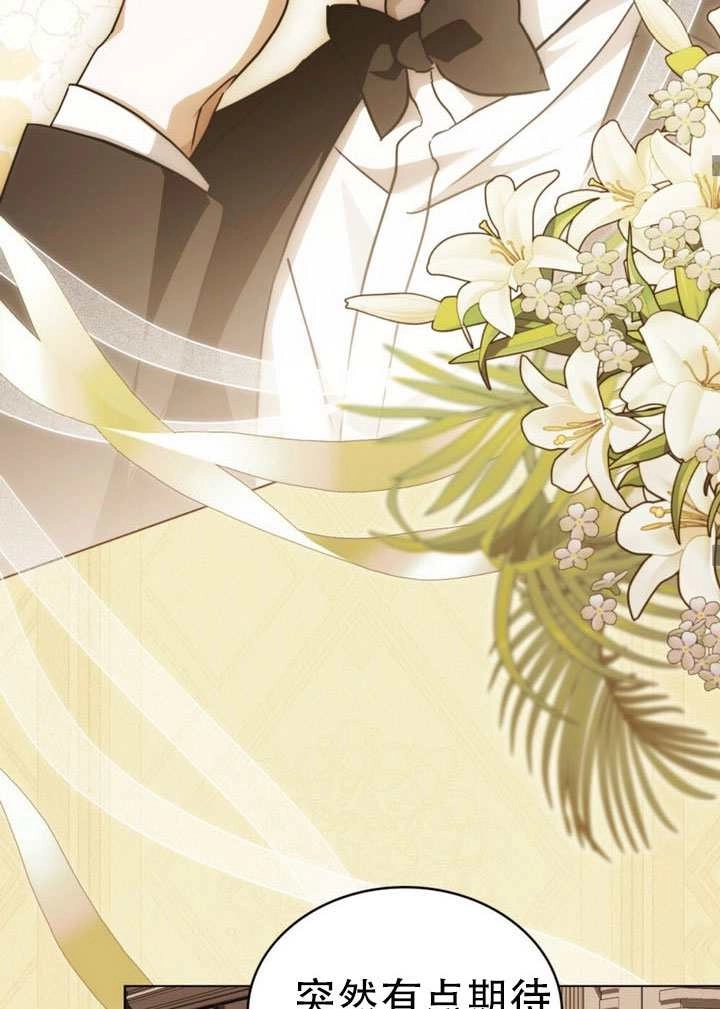 《救援方程式》第71话 第47页