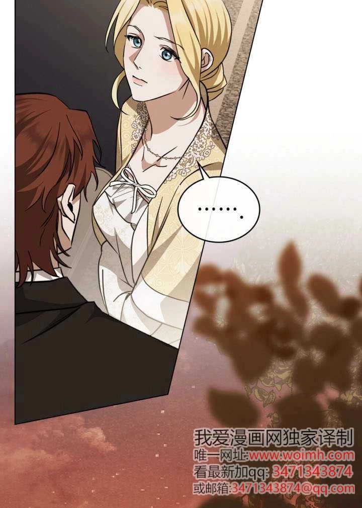 《救援方程式》第71话 第51页