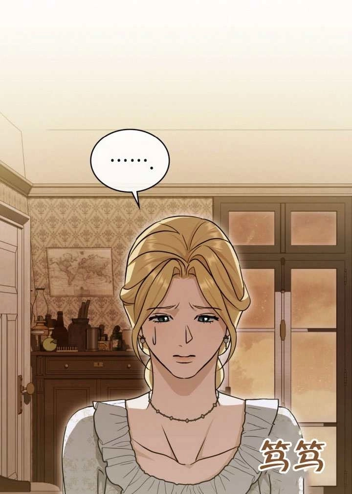 《救援方程式》第71话 第35页