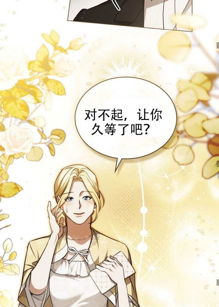 《救援方程式》第71话 第42页