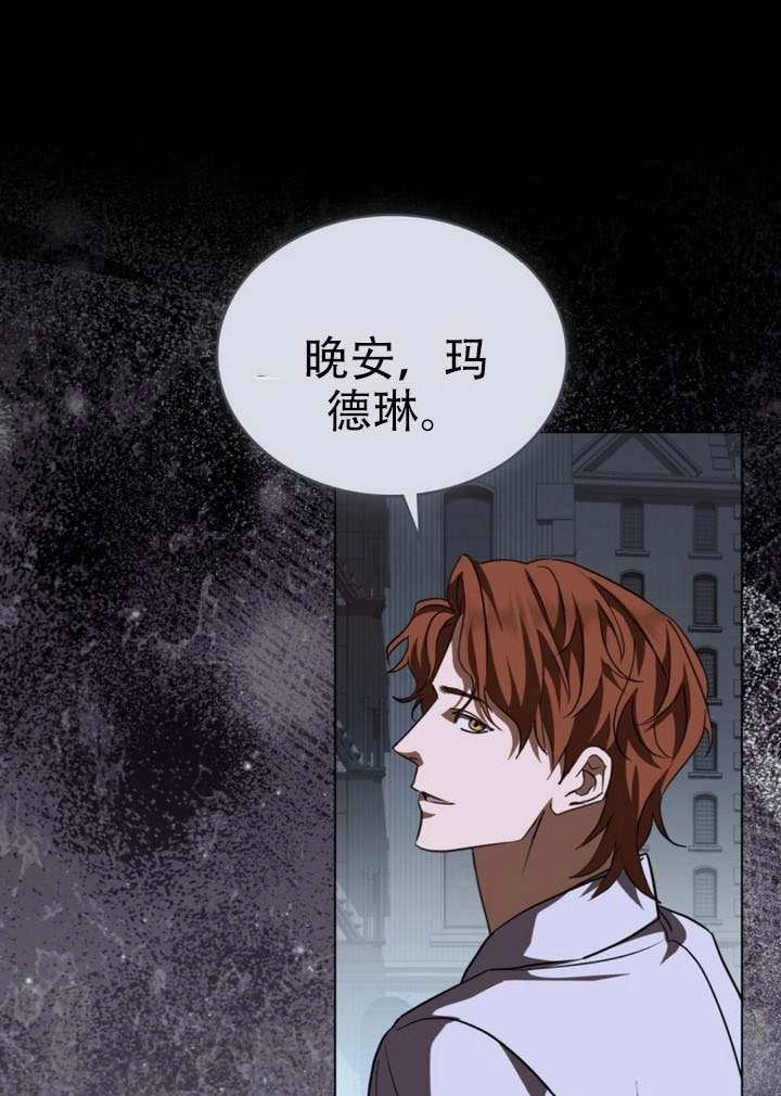 《救援方程式》第71话 第32页