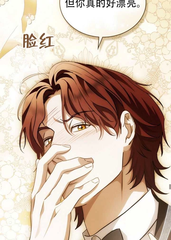 《救援方程式》第71话 第46页