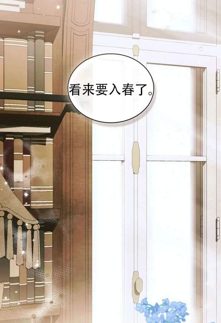 《救援方程式》第71话 第15页