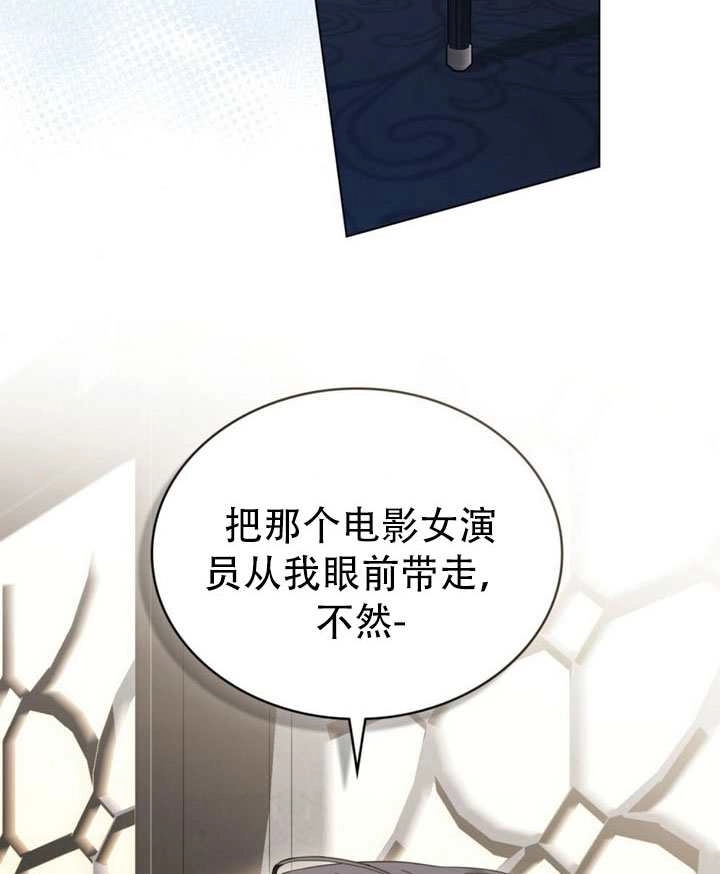 《救援方程式》第72话 第78页