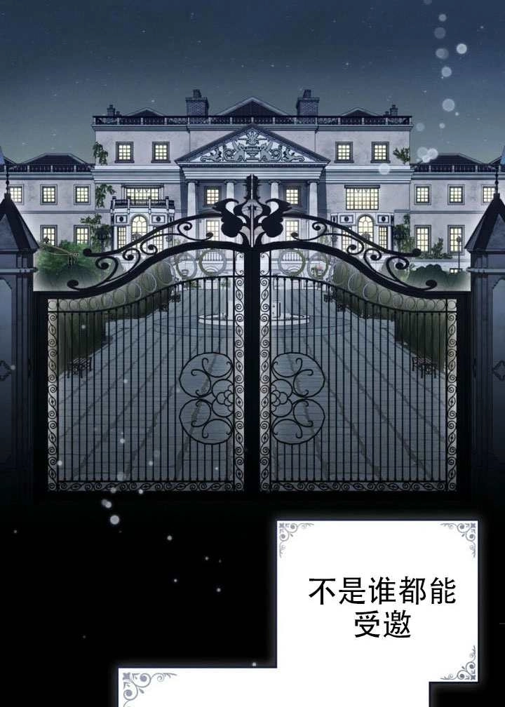 《救援方程式》第72话 第42页