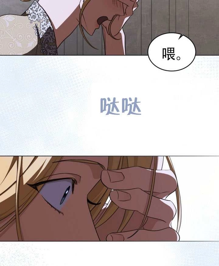 《救援方程式》第72话 第76页