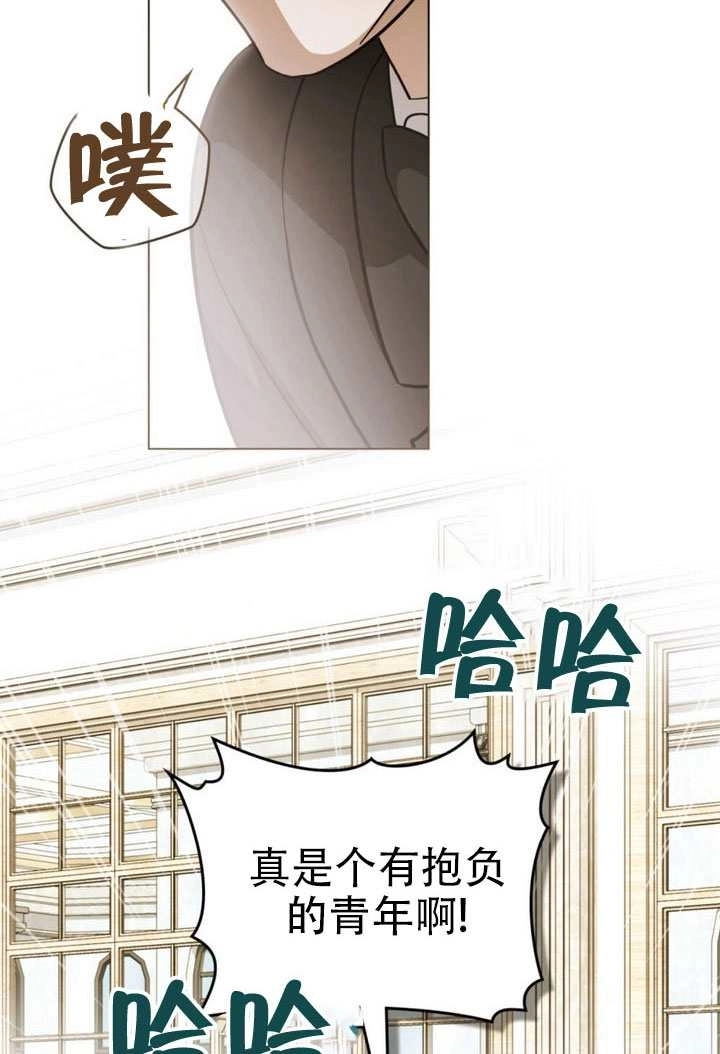 《救援方程式》第72话 第17页