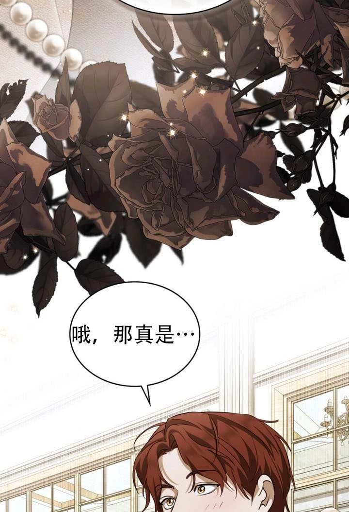 《救援方程式》第72话 第14页