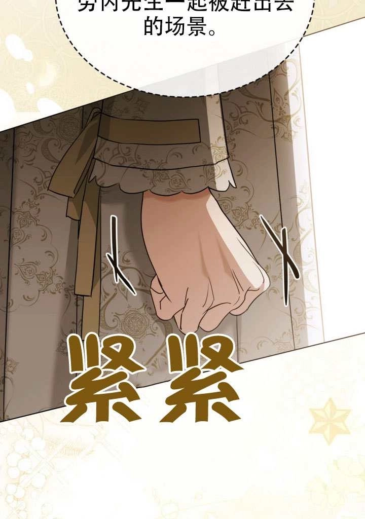 《救援方程式》第72话 第56页