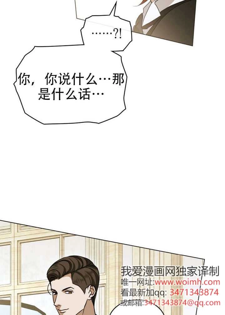 《救援方程式》第72话 第36页