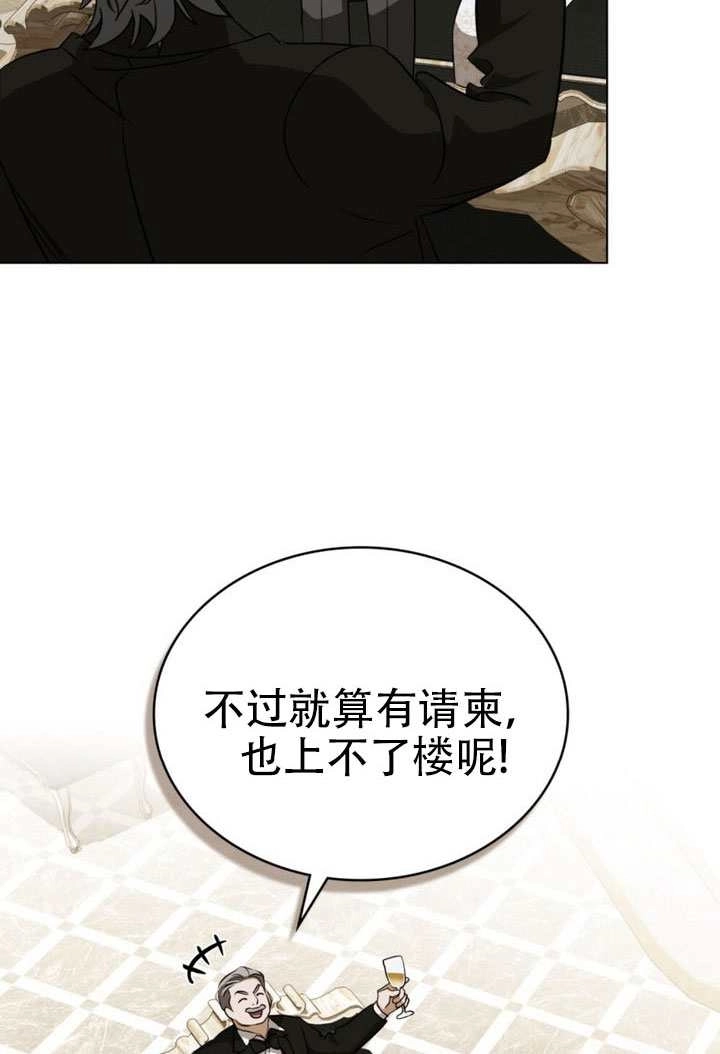 《救援方程式》第72话 第8页