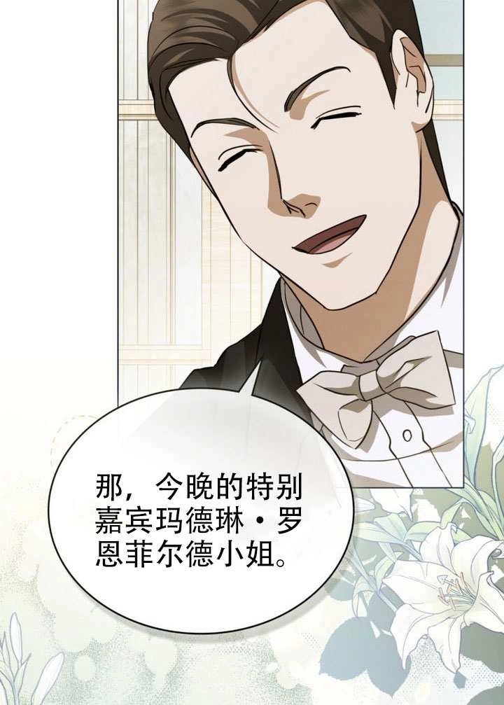 《救援方程式》第72话 第38页