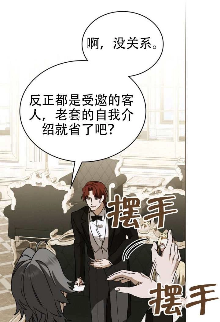 《救援方程式》第72话 第7页