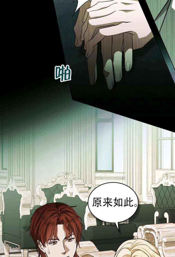 《救援方程式》第72话 第22页