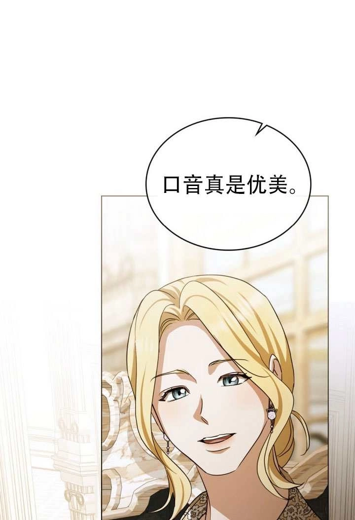 《救援方程式》第72话 第25页