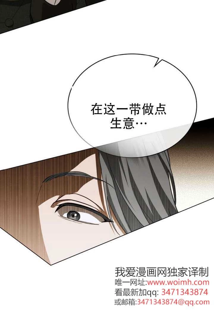 《救援方程式》第72话 第6页