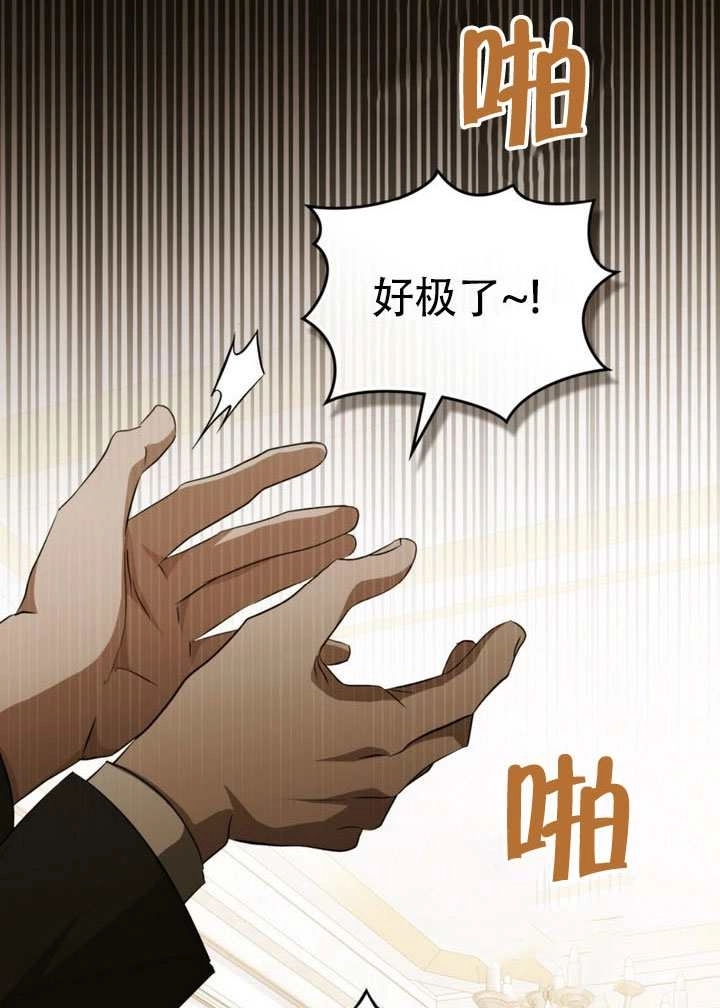 《救援方程式》第72话 第29页