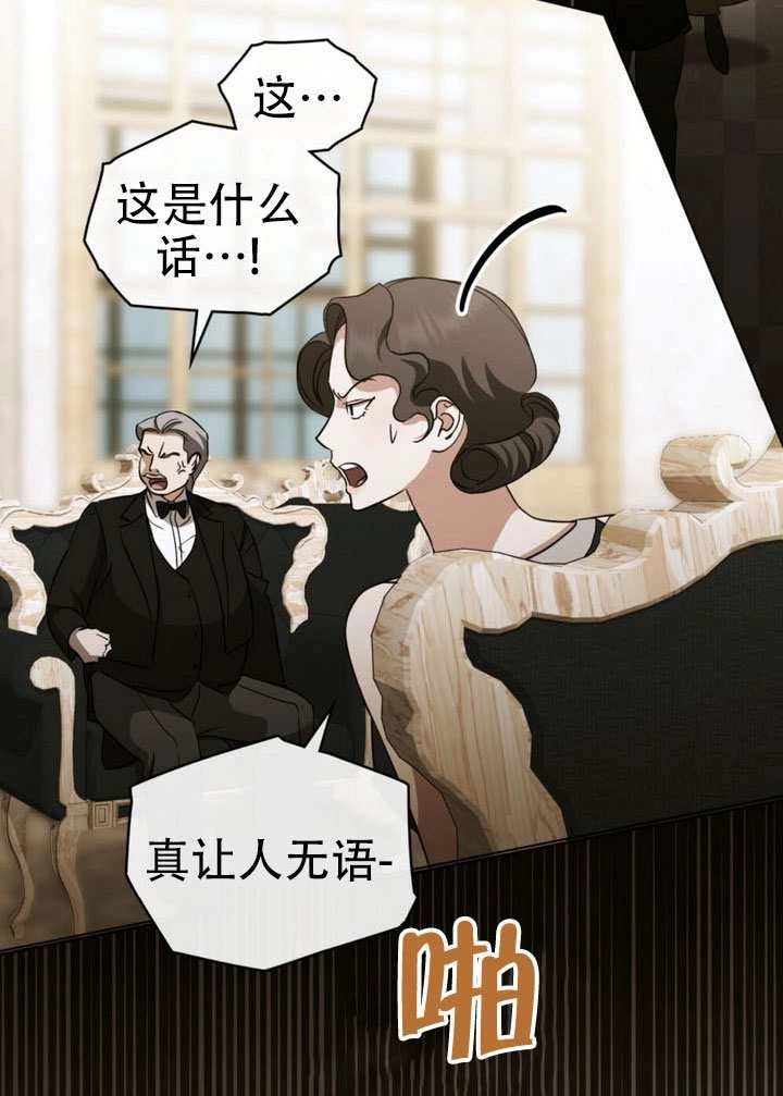 《救援方程式》第72话 第28页