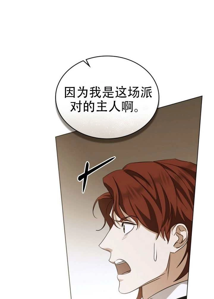 《救援方程式》第72话 第35页