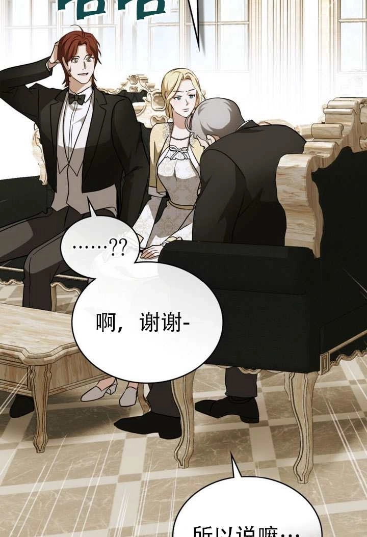 《救援方程式》第72话 第18页