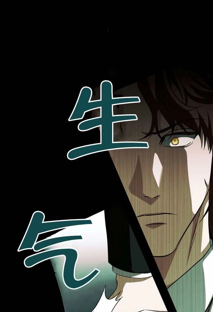《救援方程式》第72话 第21页