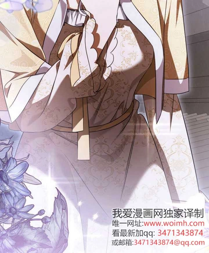 《救援方程式》第72话 第84页