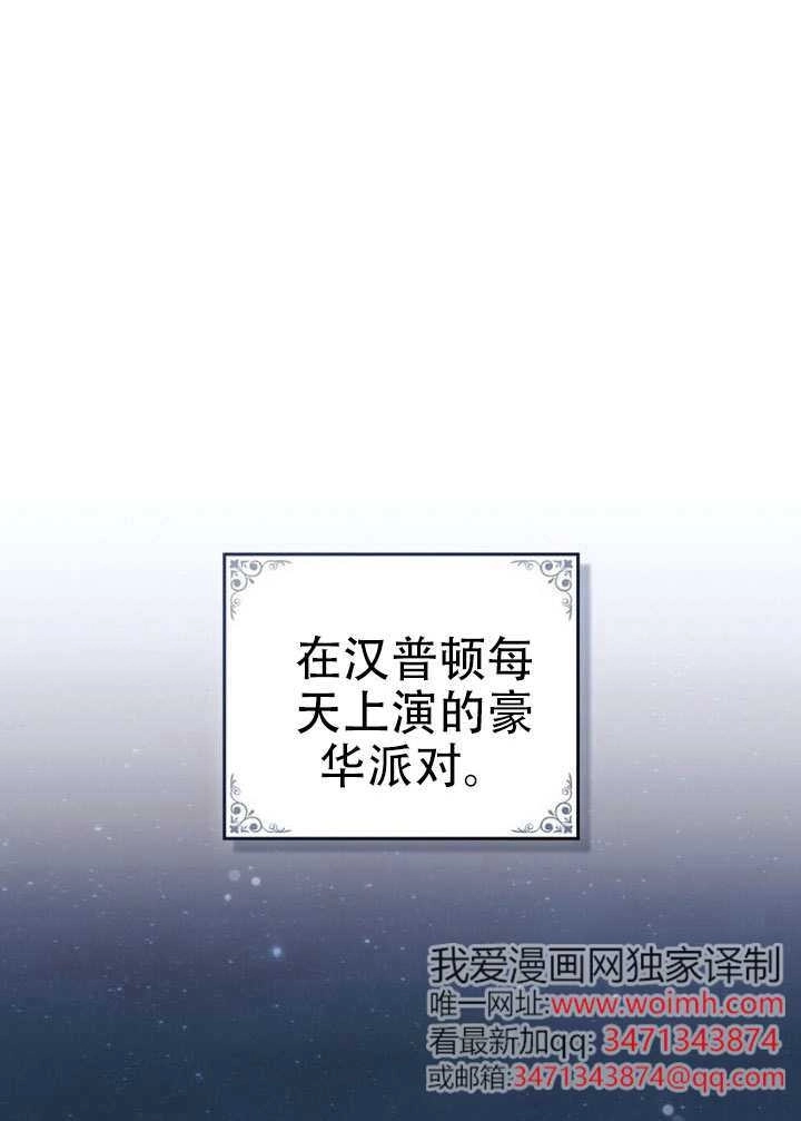 《救援方程式》第72话 第41页